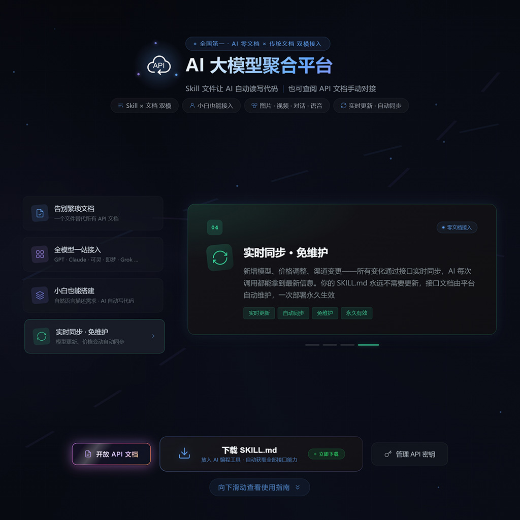 API接入与后台系统